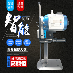 三田电剪刀三力1600W大功率伺服电剪自动磨刀裁剪机调速高4000转