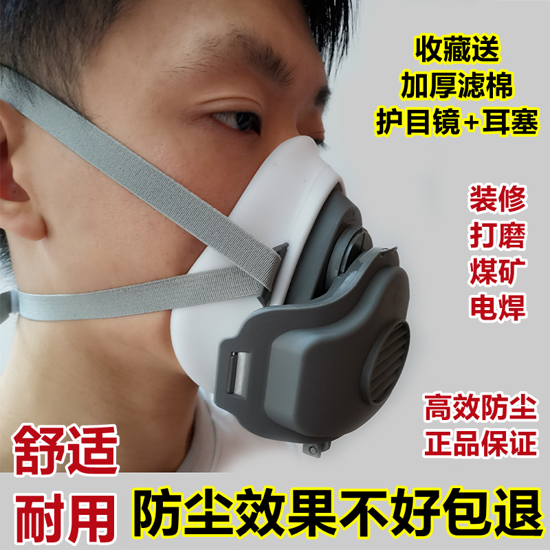 防尘面具面罩防工业粉尘装修打磨全面罩煤矿防灰尘男女透气口鼻罩
