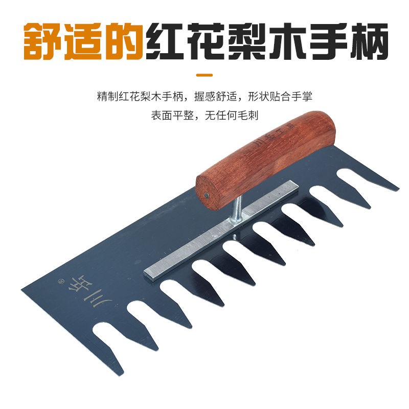 红花梨柄带齿抹灰刀大耙齿抹泥刀泥瓦工泥板锯齿铺贴瓷砖耐用抹子