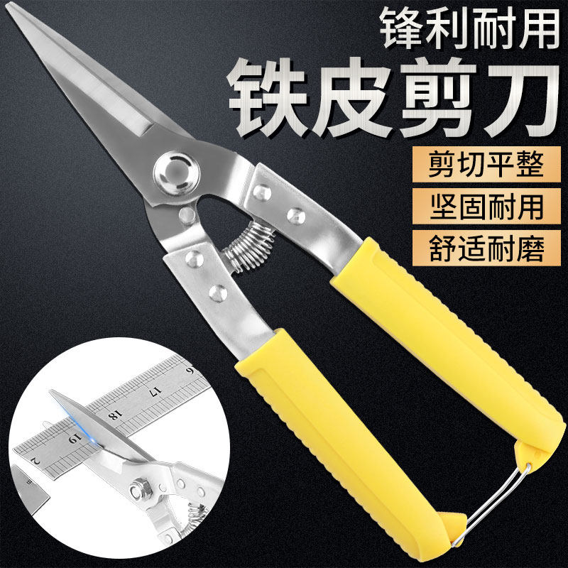 铁皮剪刀工业强力多功能航空剪刀金属龙骨装修铝扣板集成吊顶剪子,橡塑材料及制品,塑料盒/塑料箱/塑料柜,淘宝优惠券,粉丝福利购,淘宝优惠卷