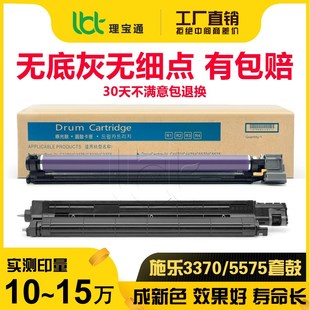 7556 5570套鼓7855硒鼓組件 3370 施樂3300 7535 7835 3360 5575