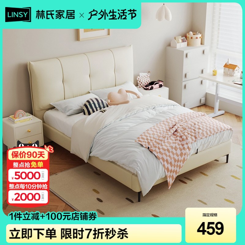 林氏家居奶油风儿童床女孩卧室公主床法式1米2软包单人床林氏木业