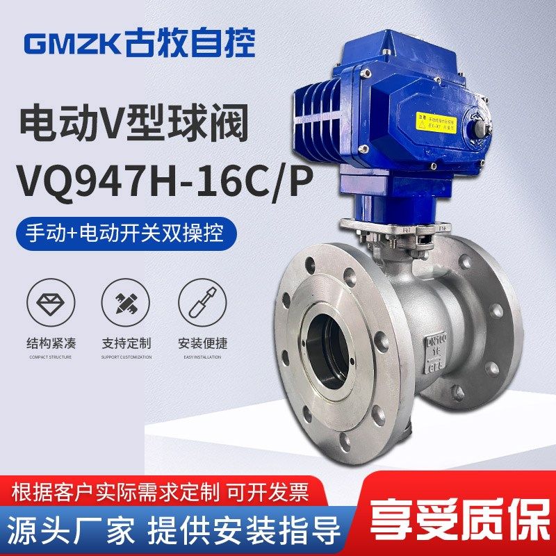 电动V型切断球阀VQ947H不锈钢导热油纸浆泥浆颗粒粉末电动调节阀,童装/婴儿装/亲子装,儿童装饰手表,淘宝优惠券,粉丝福利购,淘宝优惠卷