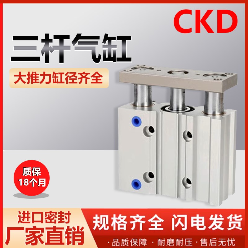 CKD气缸STG-M/B-32/40-20-25-40-50-75-100-125-150-175-W1三杆轴