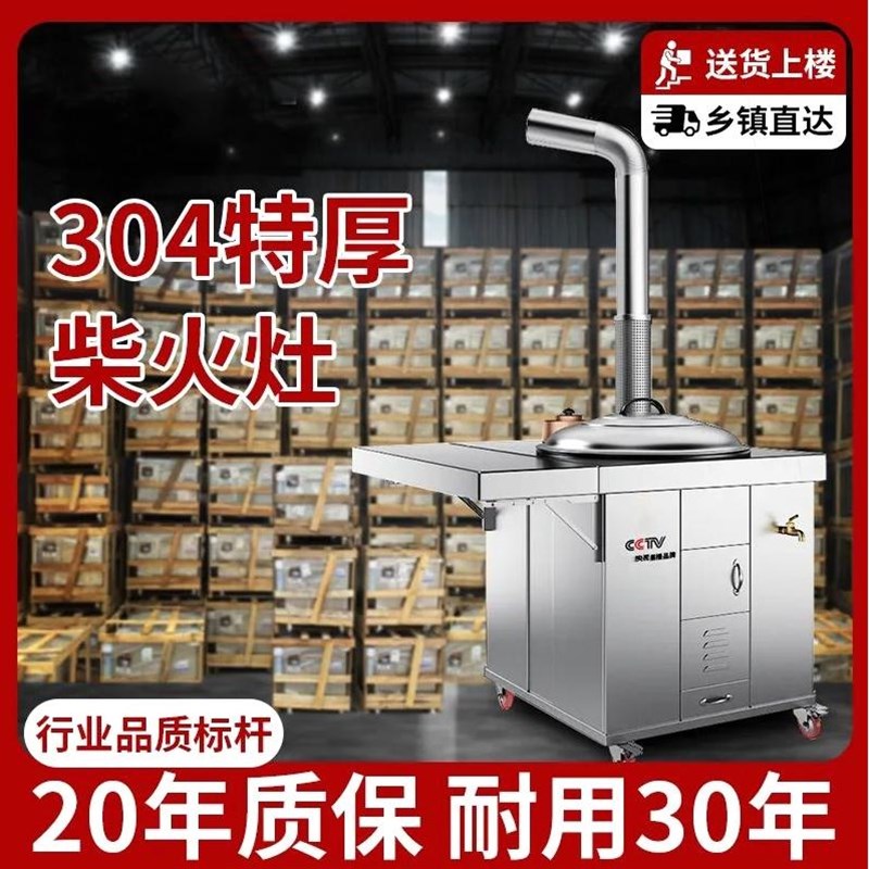 304不锈钢特厚柴火灶家用农村烧木柴无烟大锅台户外土灶移动火炉
