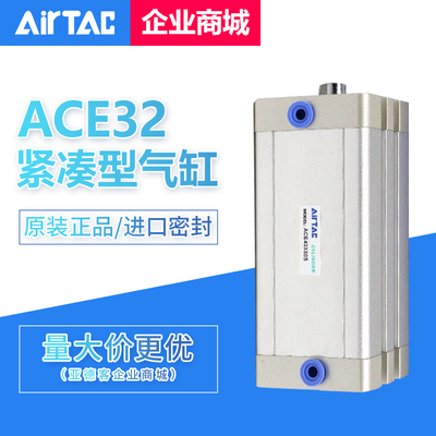 原装亚德客紧凑型气缸ACE32X5X10X15X20X30X35X40X45X50X60X70-S