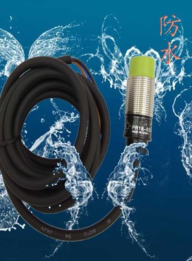 原装接近开关PR08(12)(18)(30)-1.5(2)(4)(8)(15)DN/DP感应传感器