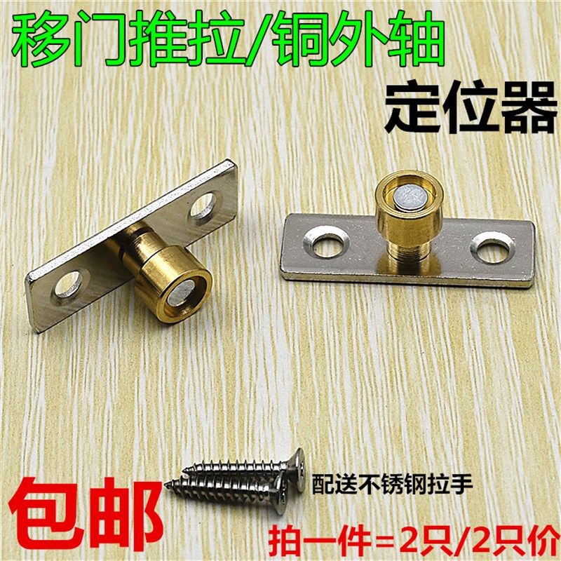 加厚木门移门定位器 固定止摆限位地轮推拉吊滑轮定位器移门配件