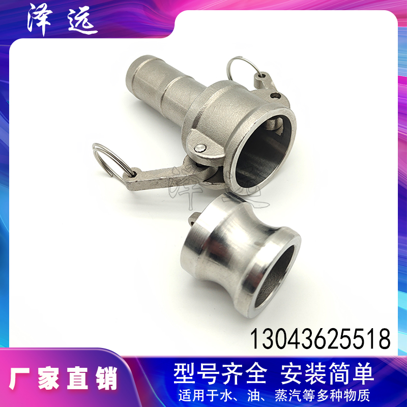 201/304不锈钢DP型+C型快速接头套装 软管扳把母头配防尘公头堵头