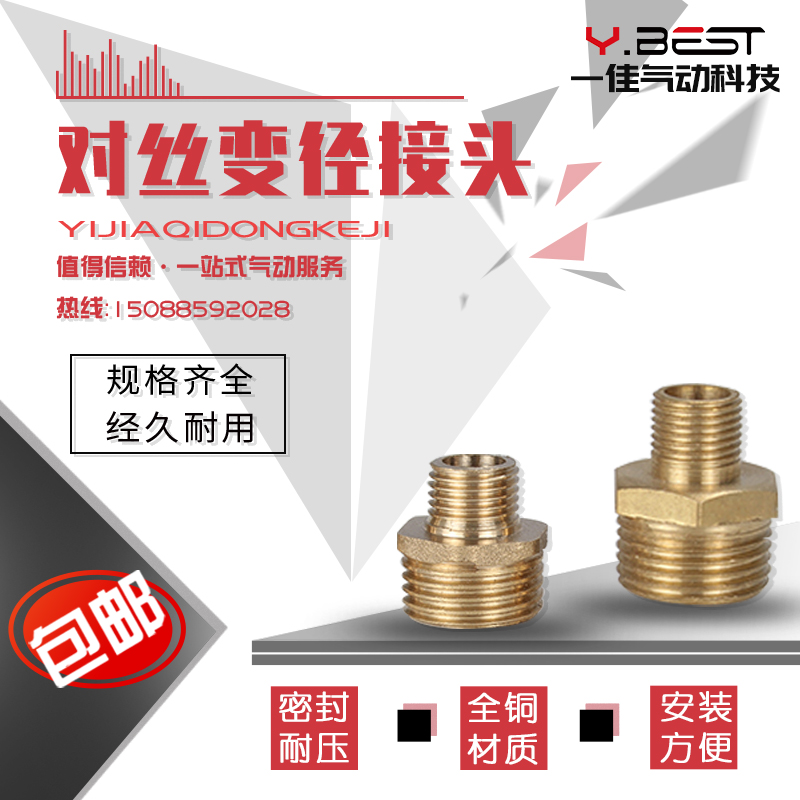 全铜外丝直接 双外丝对丝铜接头 变径接头 对丝接头4分6分1寸加厚