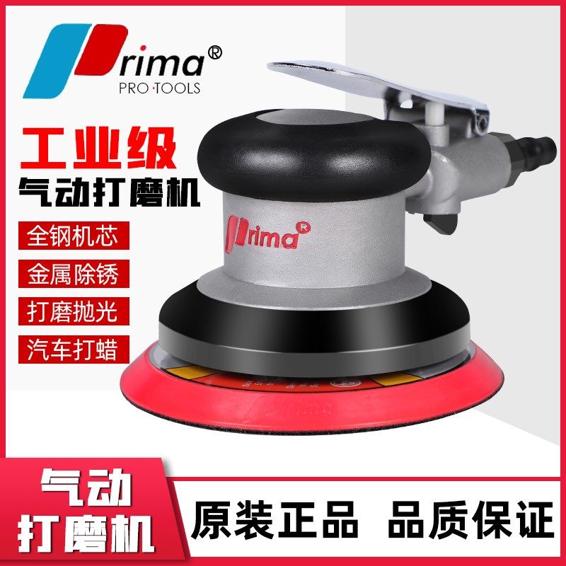 台湾rima气动打磨机工业级汽车打蜡抛光机腻子砂纸干磨机气磨机,童装/婴儿装/亲子装,儿童装饰手表,淘宝优惠券,粉丝福利购,淘宝优惠卷