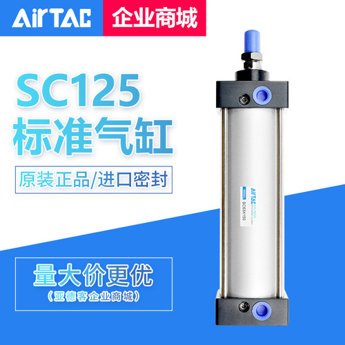 亚德客拉杆式标准气缸SC125X25X50X75X100X125X150X200X300S