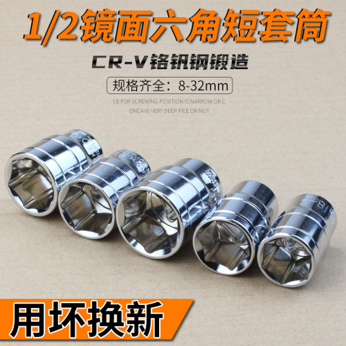 1/2套筒棘轮扳手大飞套头8外六角13扳手14套同17套头子19工具32mm
