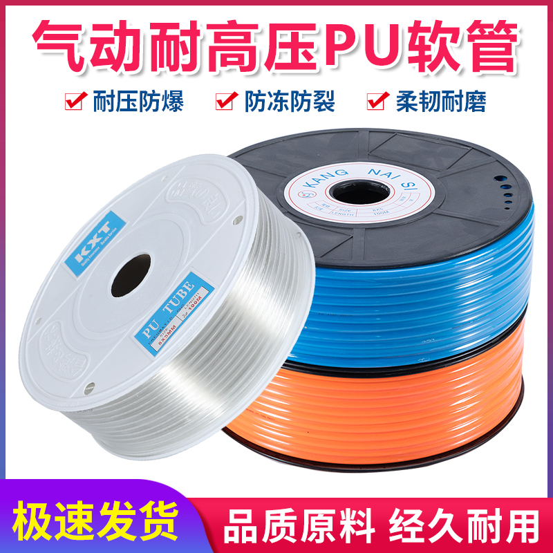 空压机皮管气管耐高压高温防爆管PU8*5管100米软管外径8 12MM气泵