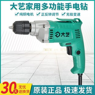 大艺手电钻220V带线手枪钻家用多功能调速电动螺丝刀电动打孔工具