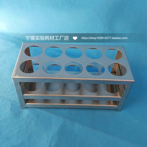 优质304不锈钢100ml离心管架 10孔 孔径40mm样品瓶架 可定制孔数