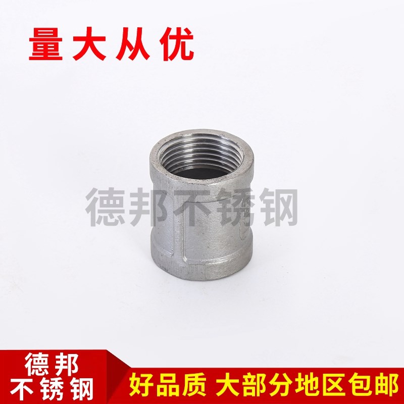 201 304 316不锈钢内丝直接 精铸内丝 管箍铸造内丝内螺纹管古