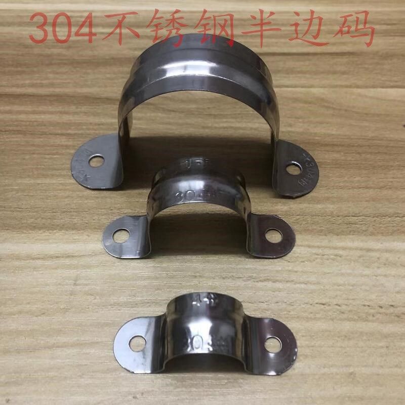 304不锈钢半边码卡骑马卡管支架水管夹马鞍卡欧姆,清洗/食品/商业设备,洗车机,淘宝优惠券,粉丝福利购,淘宝优惠卷