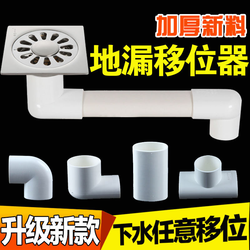 PVC50管地漏移位器扁管不挖地 卫生间洗衣机下水移位弯头三通免挖,童鞋/婴儿鞋/亲子鞋,量脚器,淘宝优惠券,粉丝福利购,淘宝优惠卷
