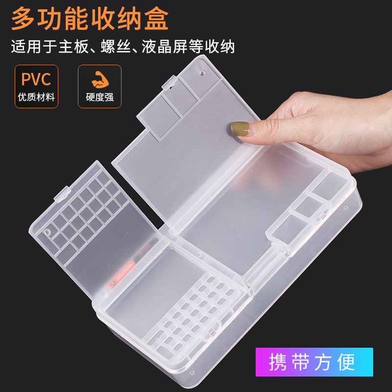 贴片电子元件盒塑料透明多格整理手机维修工具主板螺丝零件收纳盒