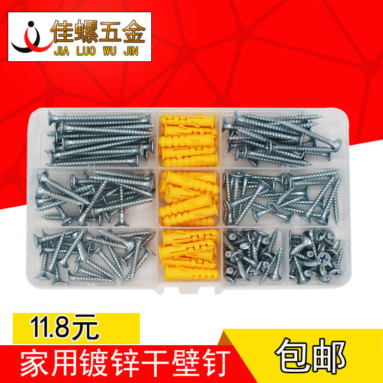 镀锌干壁钉木板螺丝钉套装家用组合DIY盒装M3.5M4螺丝膨胀胶塞,玩具/童车/益智/积木/模型,毛绒/玩偶/公仔/布艺类玩具,淘宝优惠券,粉丝福利购,淘宝优惠卷