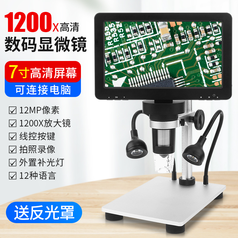 数码电子显微镜1200倍高清专用工业相机放大镜检测手机主板维修