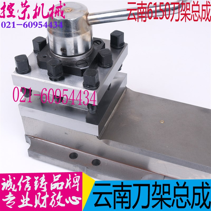 南方机床CN6140刀架总成CN6150机床刀架总成CN6250B机床刀架总成