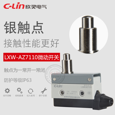 LXW-AZ/7110微动开关限位行程开关电梯机床设备银点欣灵正品直销