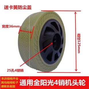 金建星大轮金阳光电动伸缩门专用22孔4键销机头驱动轮子配件