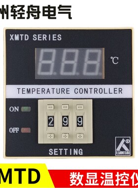 LIANTAI厂家直销XMTD SERIES数显温度调节仪控制器XMTD-2001 2002