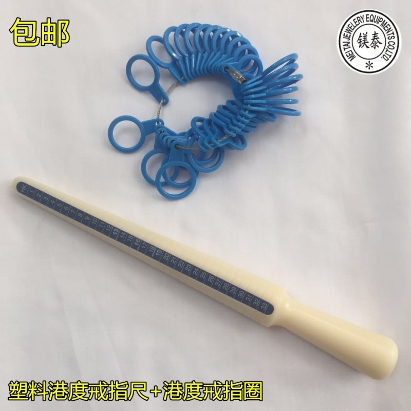 量试戒指圈号戒指棒 测量工具 塑料戒指圈港度戒指尺码测量环指圈