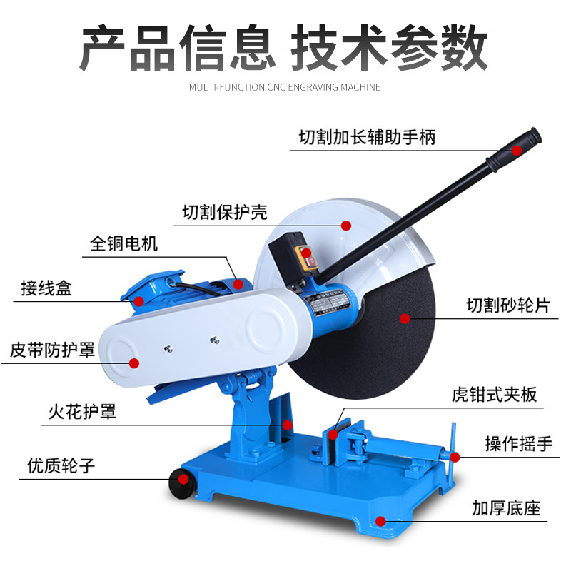 400型切割机工业级大功率型材2.2/3/4KW台式多功能金属不锈钢重型