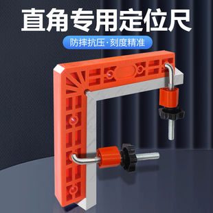 电木专用划线定位尺 直角90度石材岩板拼接固定器l型角尺塑料角码