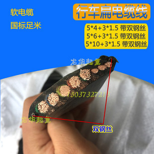 1.5平方双钢丝 行车专用软平扁电缆 起重机葫芦运行电缆线