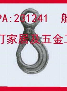 IMPA:231241 231242 231243 231244 船用锁钩机械工具