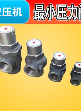螺杆空压机保压阀最小压力阀MPV-15JF/20A/25F/32K 压力维持阀