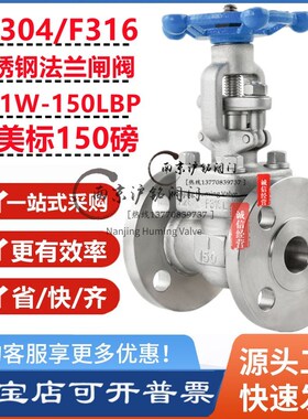 Z41W-150LBP模锻造不锈钢美标法兰闸阀CL150磅高温高压蒸汽F316L
