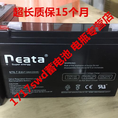 原装neata能特全新正品NT6-7.0免维护铅酸蓄电池儿童车专用6V7A