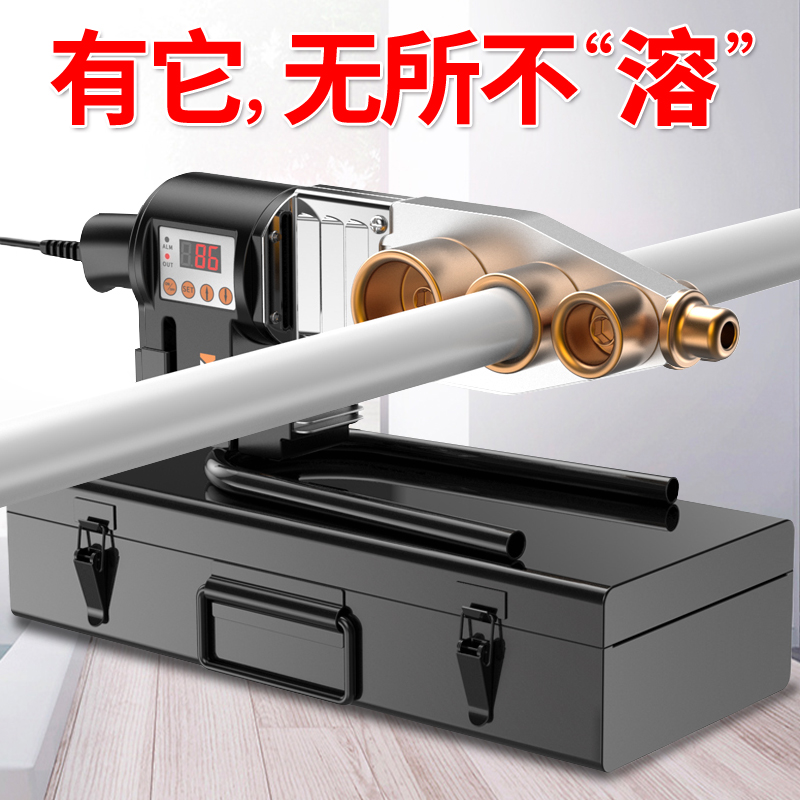 科麦斯热熔器PPR水管热熔机PE管家用热合模头塑料焊接机水电工程