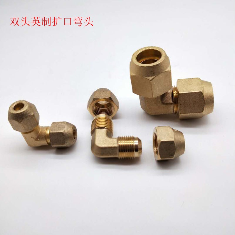 铜弯头90度 扩口喇叭口铜管免焊对接弯头空调制冷配件 铜管对接头