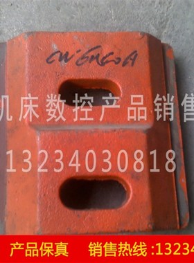 沈阳机床配件CW6140A 原厂直销 车床 台尾压板 尾座压板 真品保障