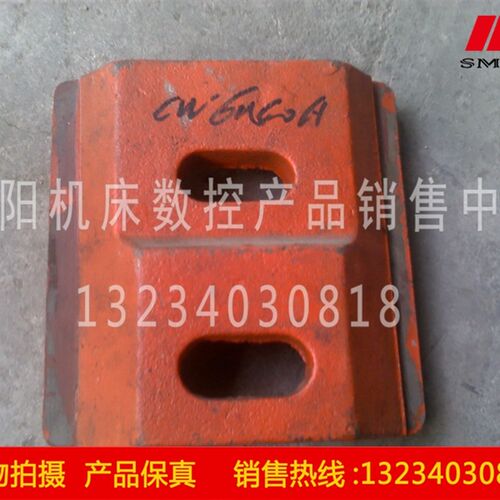 沈阳机床配件CW6140A 原厂直销 车床 台尾压板 尾座压板 真品保障