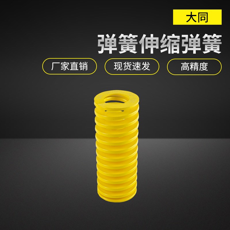 日本大同黄色DF30x25-30x200现货弹簧压缩 矩形弹簧模具配件