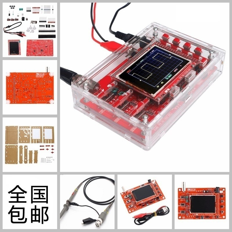 DSO138示波器制作套件 电子学习套件 手持袖珍示波器DIY 包邮