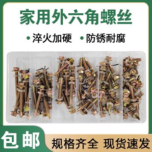 北塔混装外六角钻尾螺丝套装彩钢瓦燕尾家用自钻自攻钉国标5.5