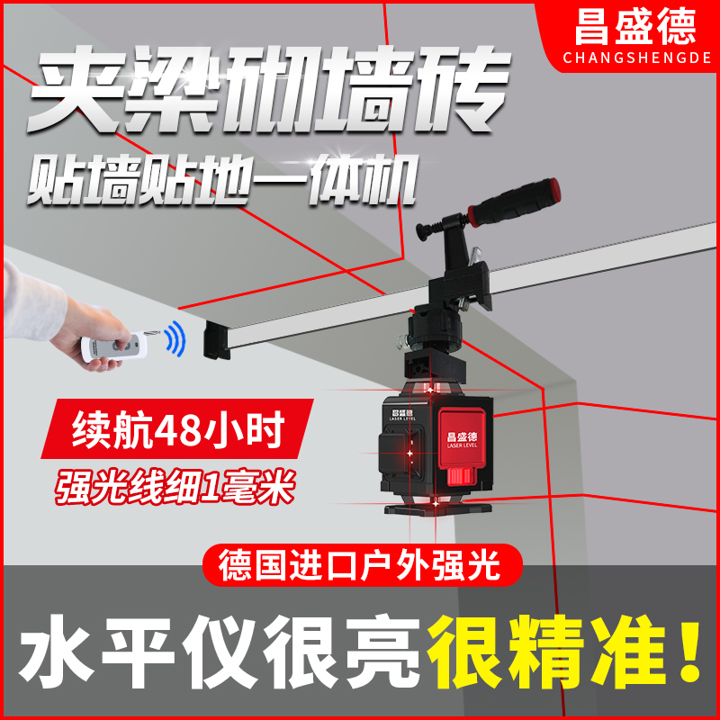 12线红外线水平仪高精度强光细线绿光贴地仪激光自动打线红光8线