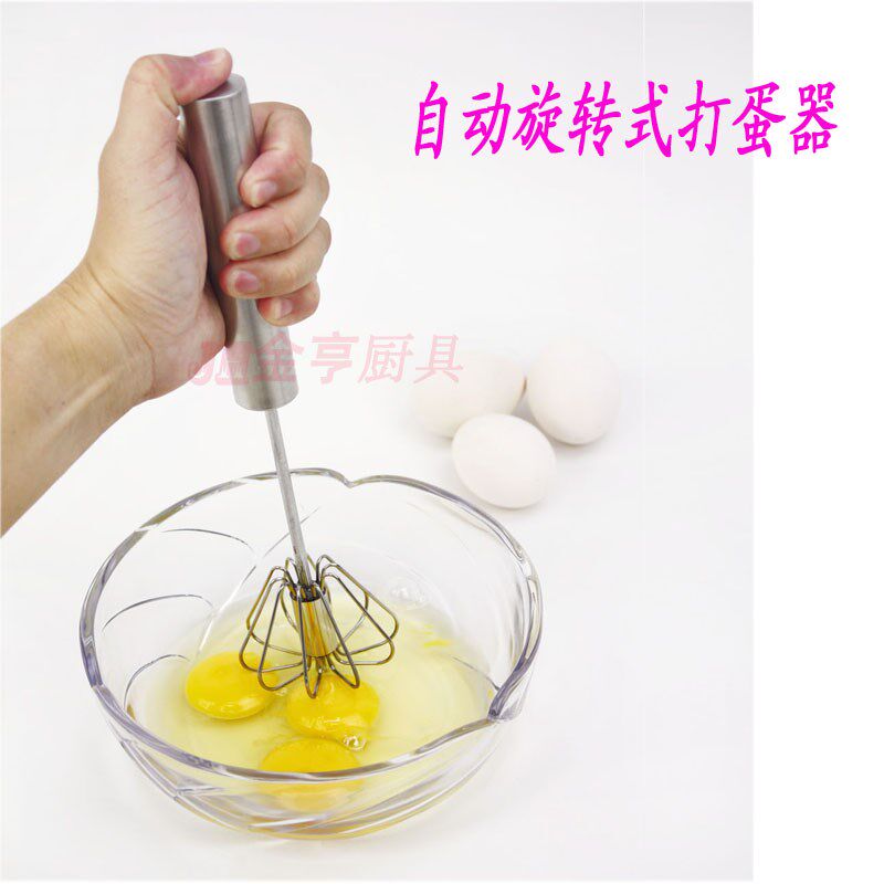 旋转打蛋器304不锈钢手持半自动 螺旋手动打蛋器手压搅拌棒