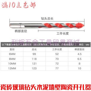 满包邮10mm麻花合金三角柄钻头瓷砖玻璃陶瓷开孔器混泥土墙壁木工