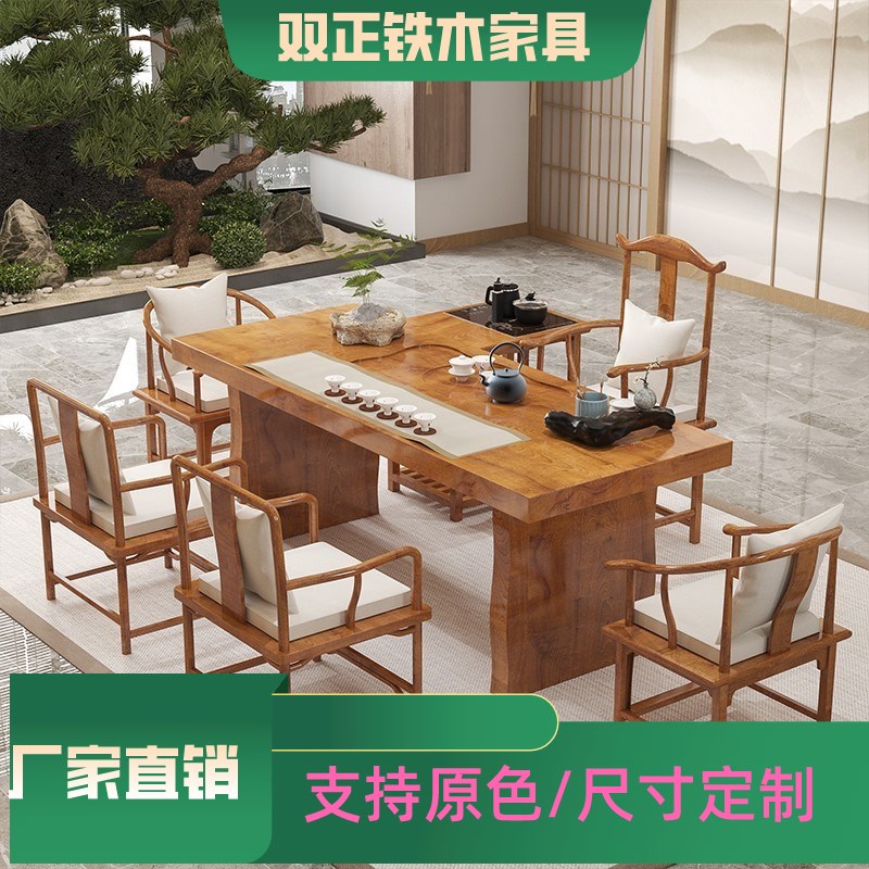实木茶台新中式会议原木办公室泡茶桌整板茶几大板茶桌椅组合功夫