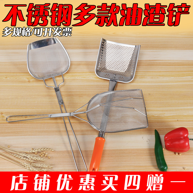 油渣铲 不锈钢方形捞渣网捞渣勺滤油漏勺油渣网海鲜铲子炸网 漏铲